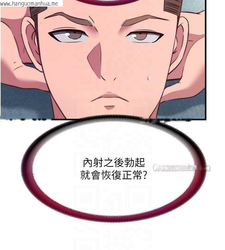 韩国漫画民宿精营中韩漫_民宿精营中-第57话-多做几次就知道了在线免费阅读-韩国漫画-第105张图片