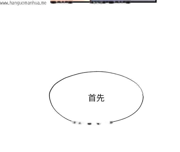 韩国漫画民宿精营中韩漫_民宿精营中-第57话-多做几次就知道了在线免费阅读-韩国漫画-第127张图片