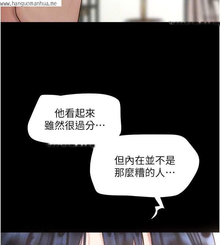 韩国漫画韶恩韩漫_韶恩-第95话-老实说…很兴奋在线免费阅读-韩国漫画-第76张图片