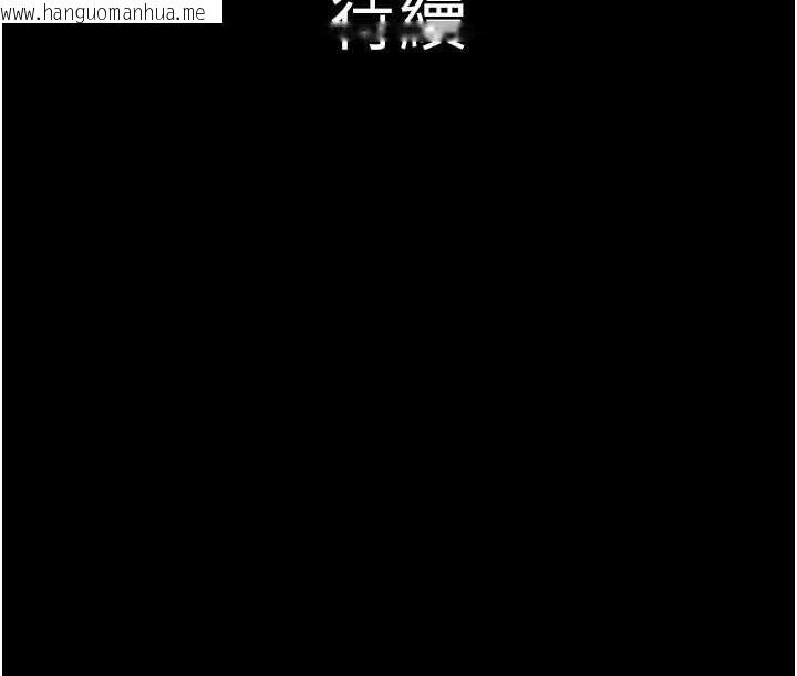 韩国漫画韶恩韩漫_韶恩-第95话-老实说…很兴奋在线免费阅读-韩国漫画-第159张图片