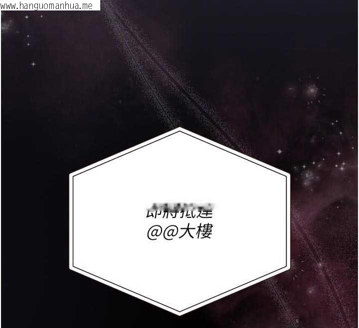 韩国漫画猎艳管理员韩漫_猎艳管理员-第38话-你身上有她的香水味在线免费阅读-韩国漫画-第113张图片