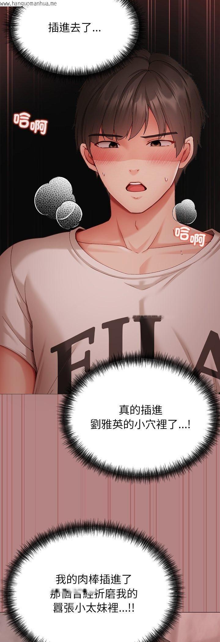 韩国漫画那个小太妹韩漫_那个小太妹-第6话在线免费阅读-韩国漫画-第10张图片
