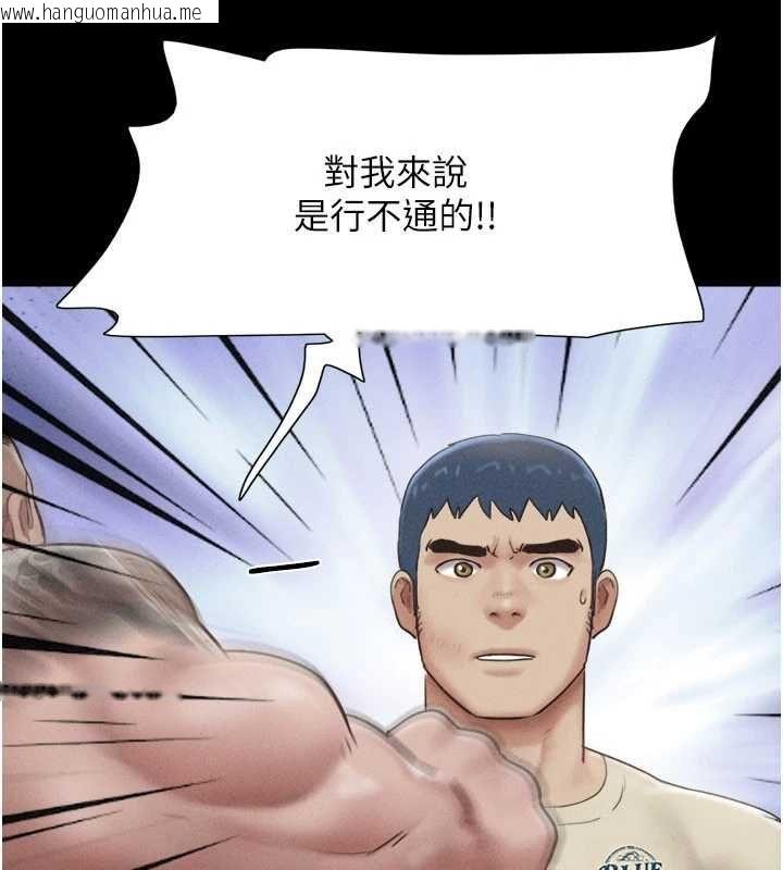 韩国漫画韶恩韩漫_韶恩-第95话-老实说…很兴奋在线免费阅读-韩国漫画-第129张图片