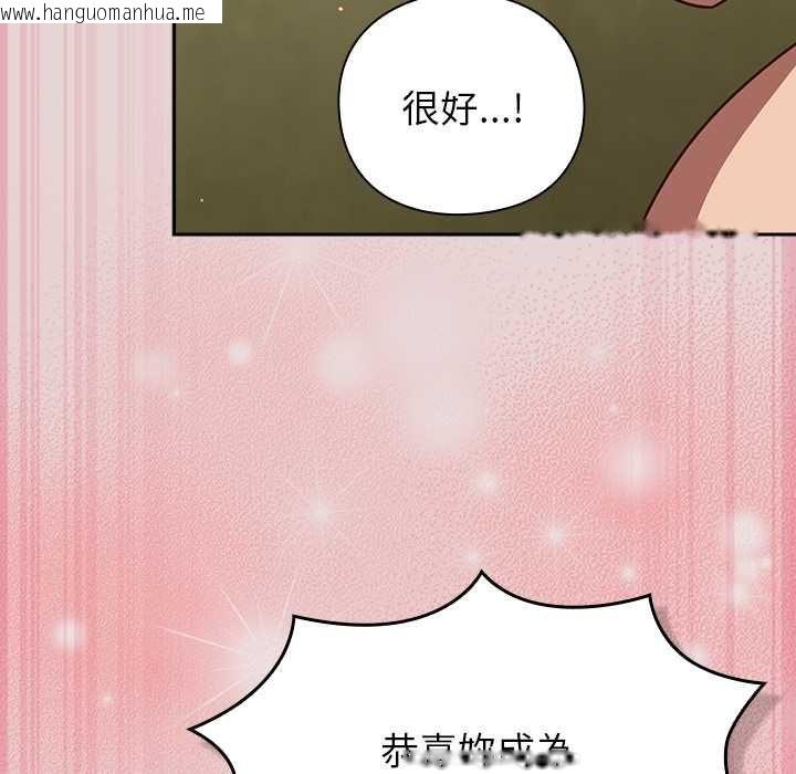 韩国漫画摸鱼生存指南/上班不要太认真韩漫_摸鱼生存指南/上班不要太认真-第46话在线免费阅读-韩国漫画-第155张图片
