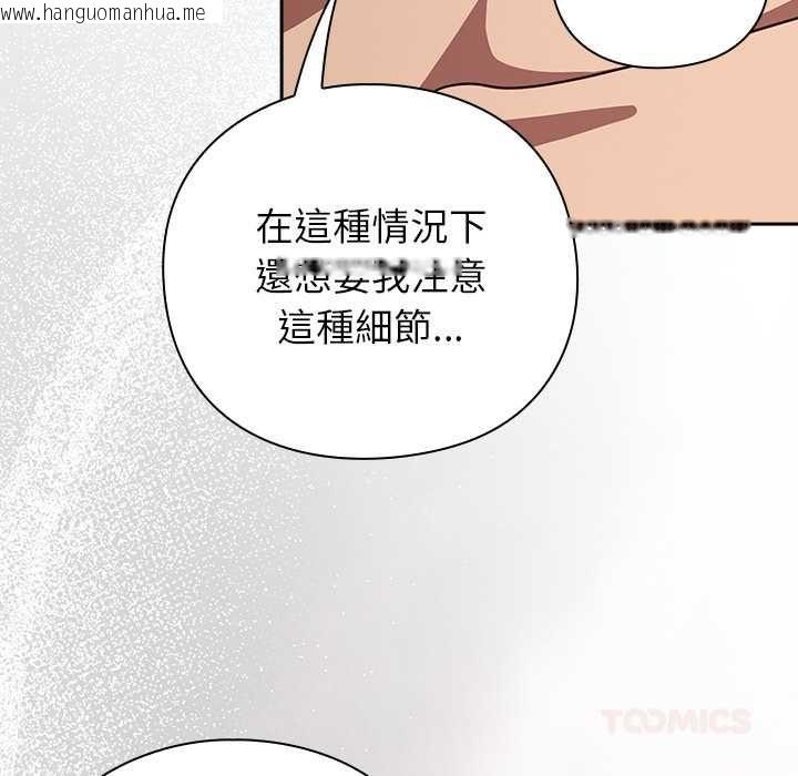 韩国漫画摸鱼生存指南/上班不要太认真韩漫_摸鱼生存指南/上班不要太认真-第46话在线免费阅读-韩国漫画-第28张图片
