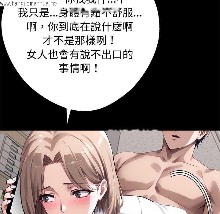 韩国漫画黑道X上班族/我身体里的那个家伙韩漫_黑道X上班族/我身体里的那个家伙-第56话在线免费阅读-韩国漫画-第154张图片