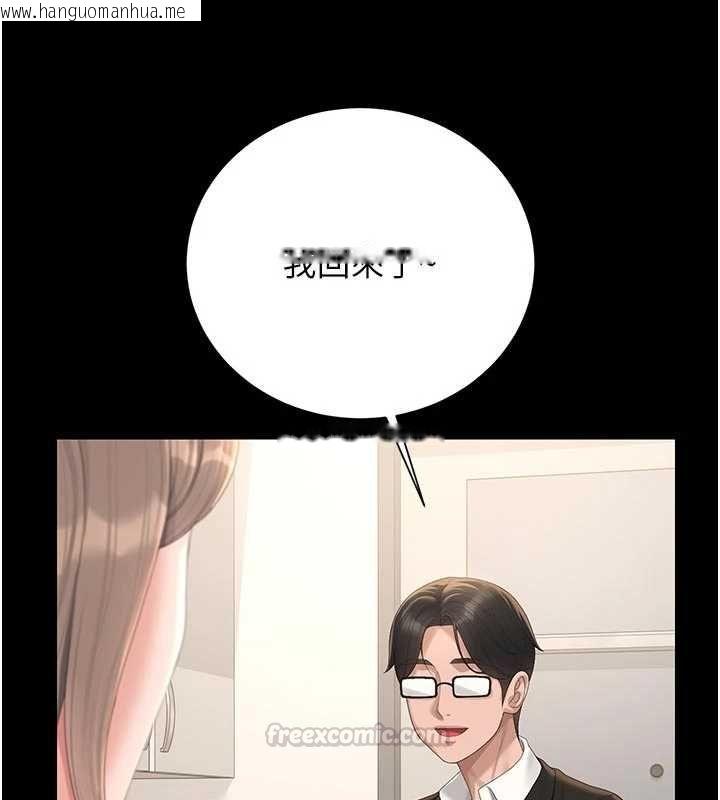 韩国漫画猎艳管理员韩漫_猎艳管理员-第38话-你身上有她的香水味在线免费阅读-韩国漫画-第150张图片