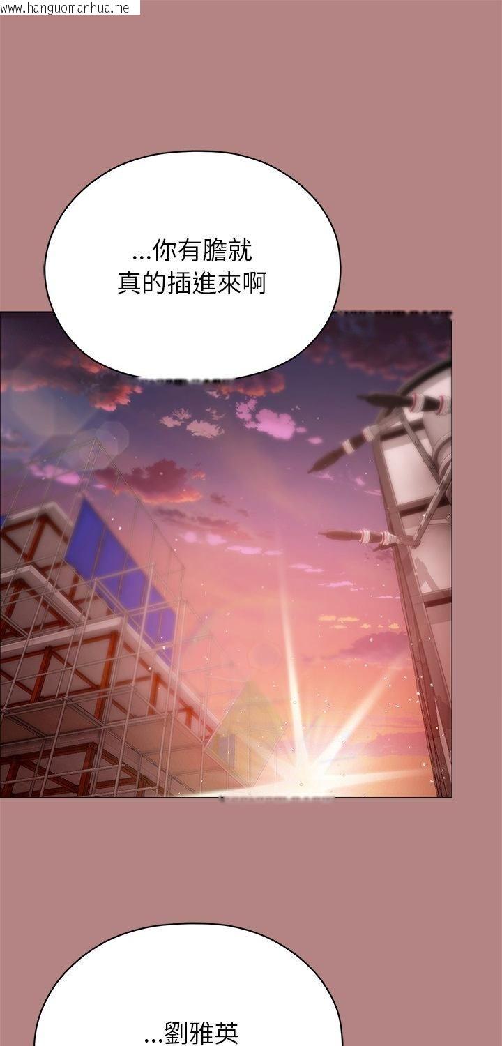 韩国漫画那个小太妹韩漫_那个小太妹-第6话在线免费阅读-韩国漫画-第1张图片