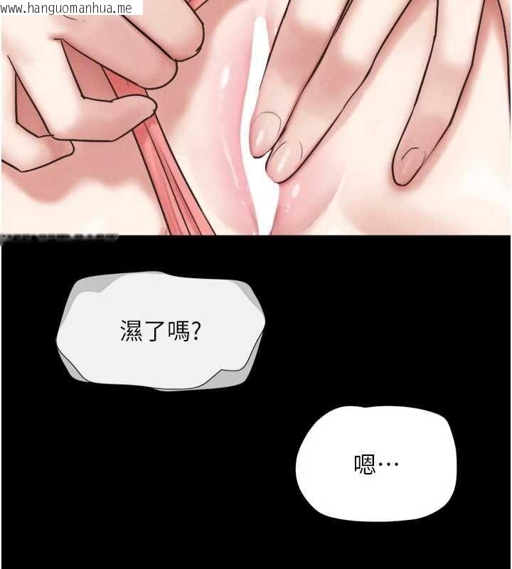 韩国漫画韶恩韩漫_韶恩-第95话-老实说…很兴奋在线免费阅读-韩国漫画-第104张图片