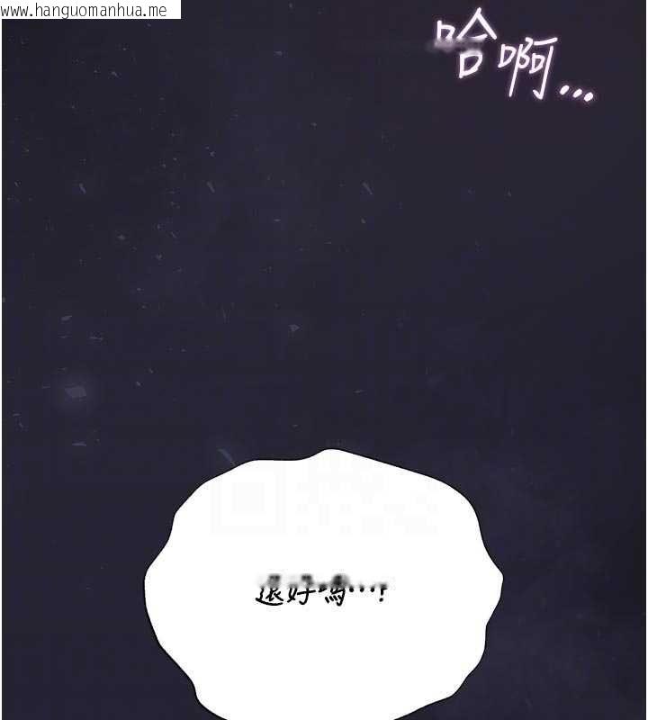 韩国漫画猎艳管理员韩漫_猎艳管理员-第38话-你身上有她的香水味在线免费阅读-韩国漫画-第104张图片