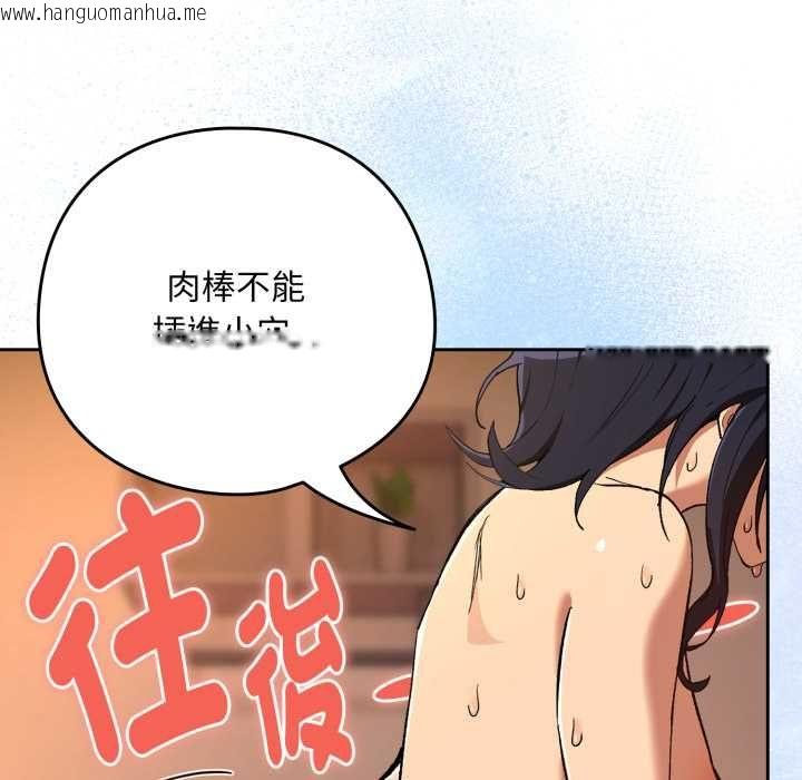韩国漫画下班后的例行恋爱/下班后的秘密关系韩漫_下班后的例行恋爱/下班后的秘密关系-第103话在线免费阅读-韩国漫画-第73张图片