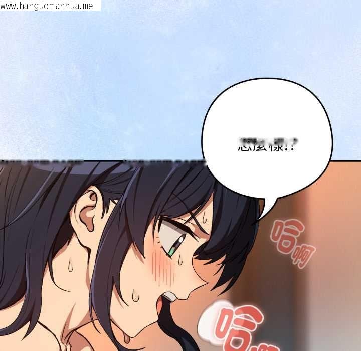 韩国漫画下班后的例行恋爱/下班后的秘密关系韩漫_下班后的例行恋爱/下班后的秘密关系-第103话在线免费阅读-韩国漫画-第77张图片