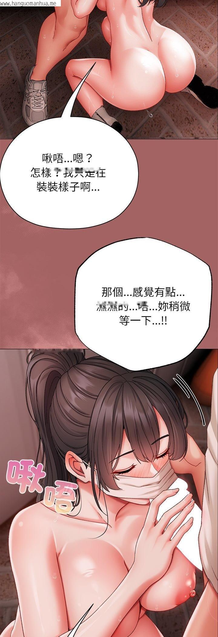 韩国漫画那个小太妹韩漫_那个小太妹-第6话在线免费阅读-韩国漫画-第47张图片