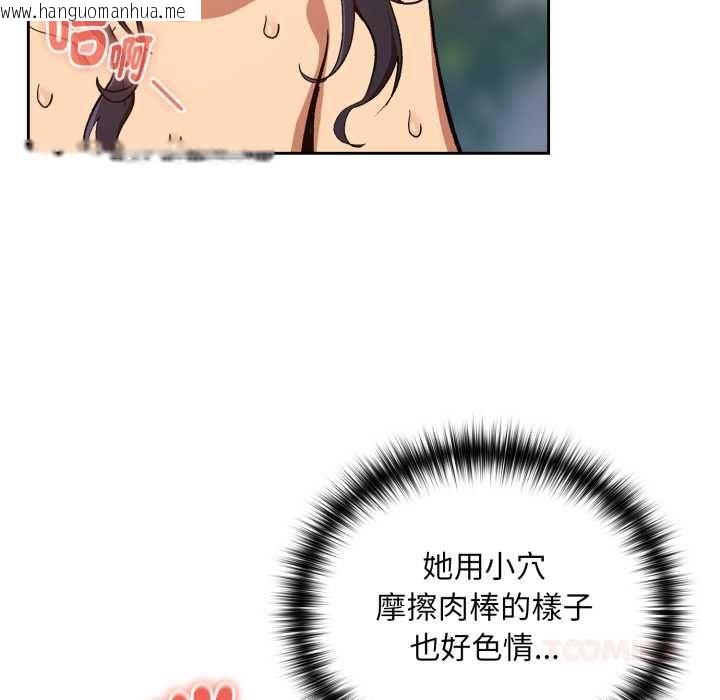韩国漫画下班后的例行恋爱/下班后的秘密关系韩漫_下班后的例行恋爱/下班后的秘密关系-第103话在线免费阅读-韩国漫画-第44张图片