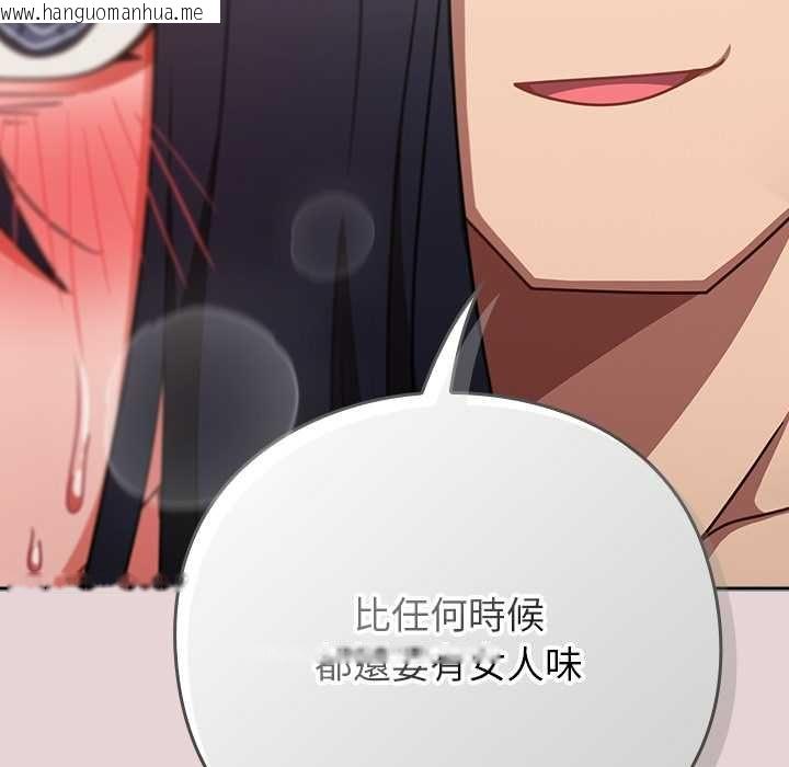 韩国漫画摸鱼生存指南/上班不要太认真韩漫_摸鱼生存指南/上班不要太认真-第46话在线免费阅读-韩国漫画-第126张图片