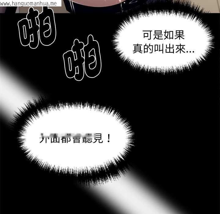 韩国漫画黑道X上班族/我身体里的那个家伙韩漫_黑道X上班族/我身体里的那个家伙-第56话在线免费阅读-韩国漫画-第78张图片