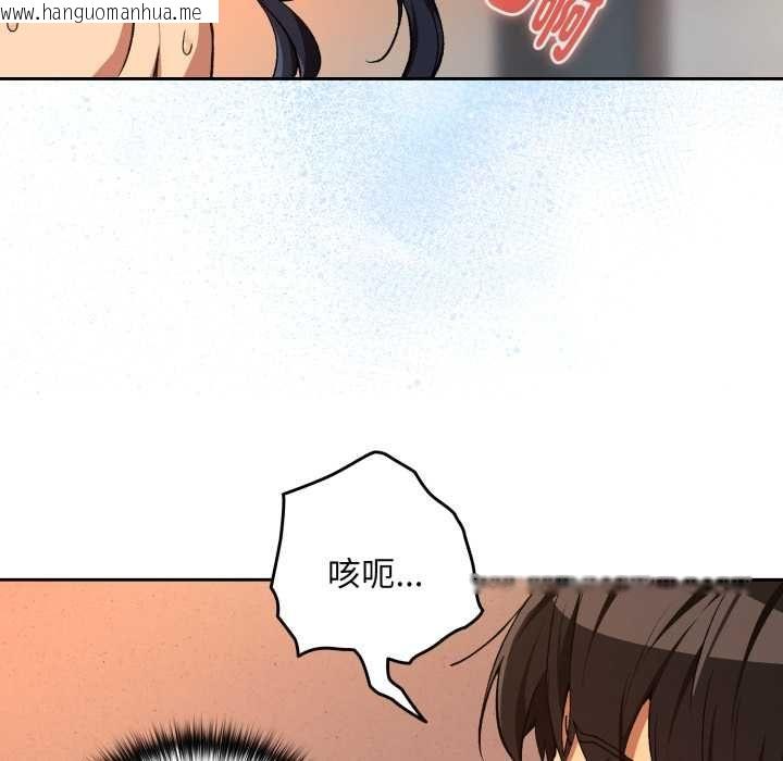 韩国漫画下班后的例行恋爱/下班后的秘密关系韩漫_下班后的例行恋爱/下班后的秘密关系-第103话在线免费阅读-韩国漫画-第78张图片