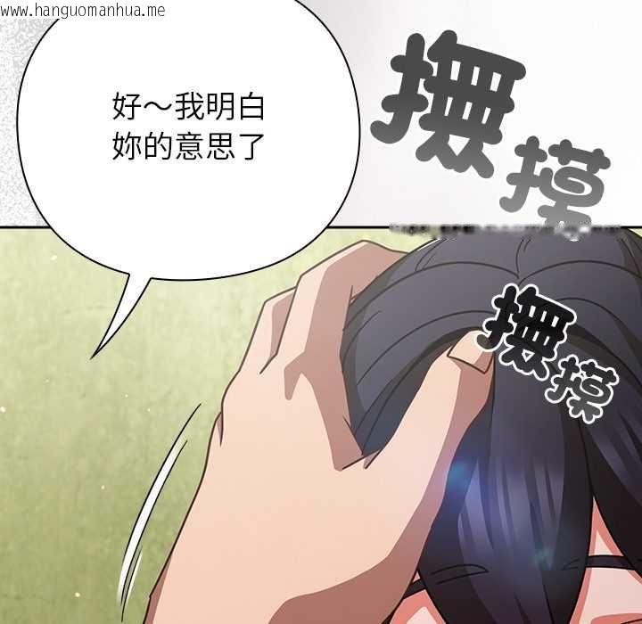 韩国漫画摸鱼生存指南/上班不要太认真韩漫_摸鱼生存指南/上班不要太认真-第46话在线免费阅读-韩国漫画-第29张图片