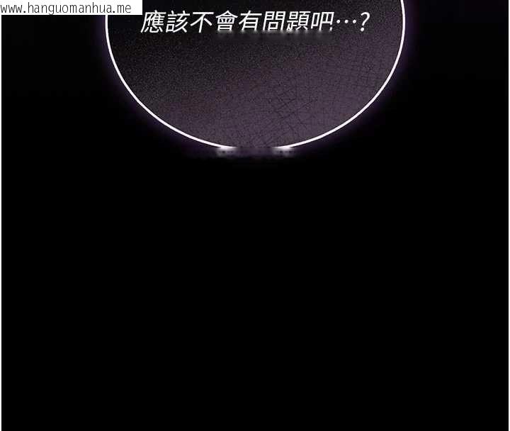 韩国漫画猎艳管理员韩漫_猎艳管理员-第38话-你身上有她的香水味在线免费阅读-韩国漫画-第136张图片