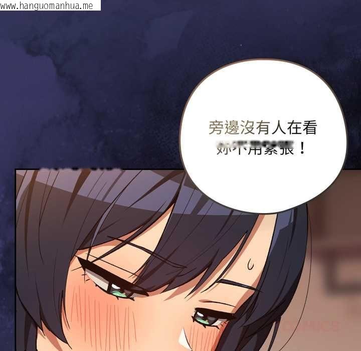 韩国漫画下班后的例行恋爱/下班后的秘密关系韩漫_下班后的例行恋爱/下班后的秘密关系-第103话在线免费阅读-韩国漫画-第8张图片