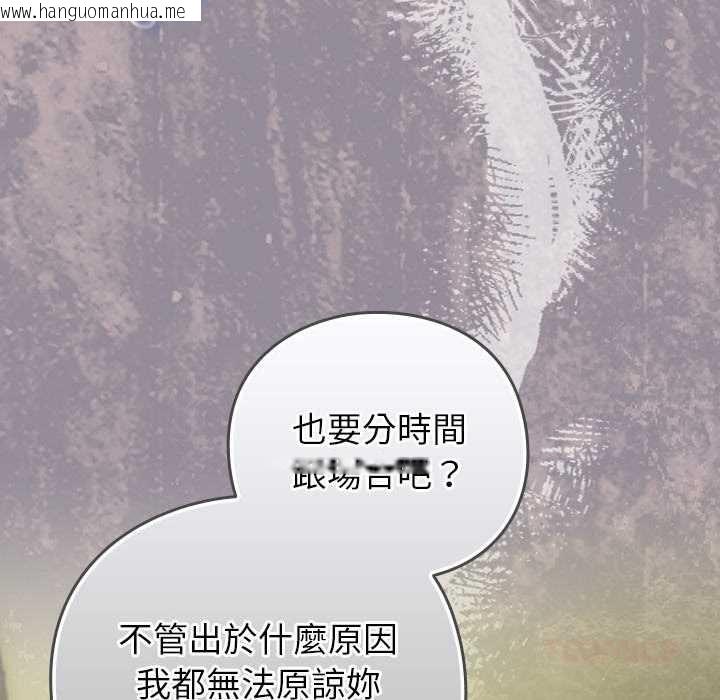 韩国漫画摸鱼生存指南/上班不要太认真韩漫_摸鱼生存指南/上班不要太认真-第46话在线免费阅读-韩国漫画-第36张图片