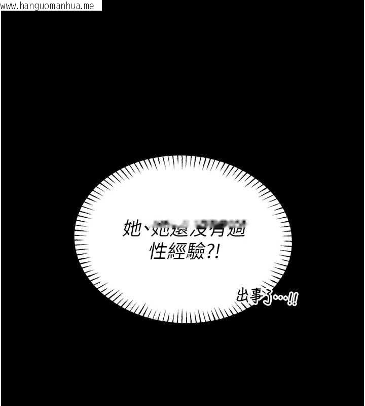 韩国漫画馆长是大野狼韩漫_馆长是大野狼-第16话-我是第一次，请轻一点…在线免费阅读-韩国漫画-第59张图片