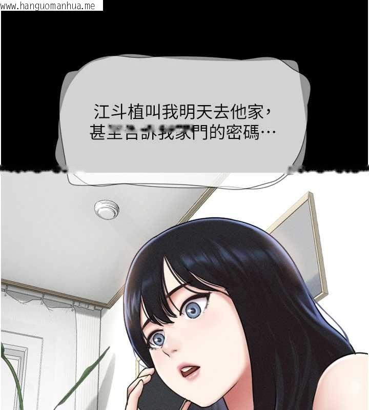 韩国漫画韶恩韩漫_韶恩-第95话-老实说…很兴奋在线免费阅读-韩国漫画-第68张图片