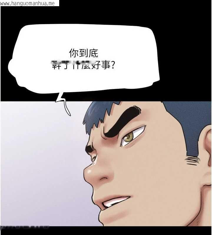 韩国漫画韶恩韩漫_韶恩-第95话-老实说…很兴奋在线免费阅读-韩国漫画-第149张图片