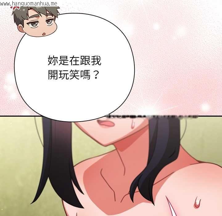 韩国漫画摸鱼生存指南/上班不要太认真韩漫_摸鱼生存指南/上班不要太认真-第46话在线免费阅读-韩国漫画-第14张图片