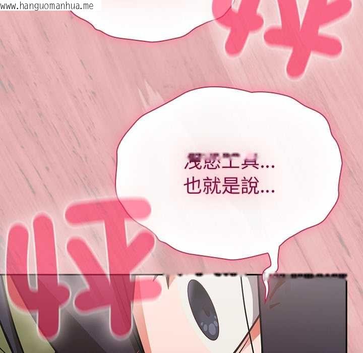 韩国漫画摸鱼生存指南/上班不要太认真韩漫_摸鱼生存指南/上班不要太认真-第46话在线免费阅读-韩国漫画-第122张图片