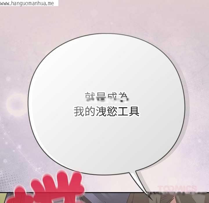 韩国漫画摸鱼生存指南/上班不要太认真韩漫_摸鱼生存指南/上班不要太认真-第46话在线免费阅读-韩国漫画-第76张图片