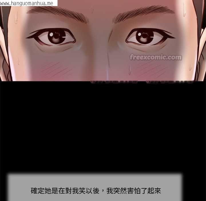韩国漫画我的初体验韩漫_我的初体验-第8话在线免费阅读-韩国漫画-第45张图片