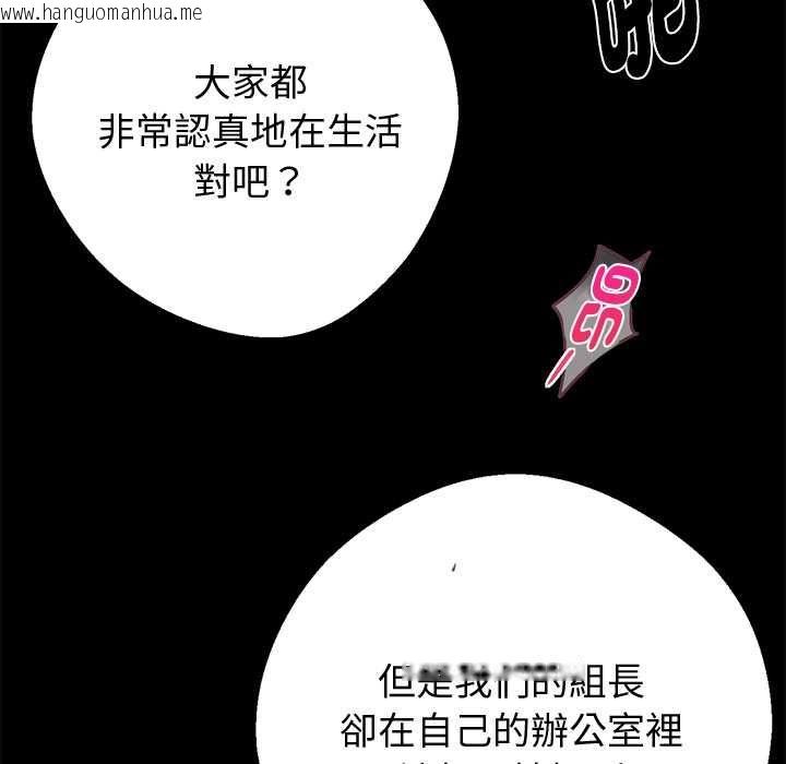 韩国漫画黑道X上班族/我身体里的那个家伙韩漫_黑道X上班族/我身体里的那个家伙-第56话在线免费阅读-韩国漫画-第51张图片