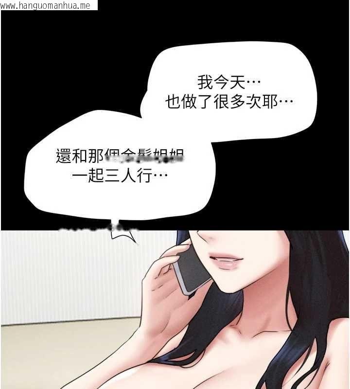 韩国漫画韶恩韩漫_韶恩-第95话-老实说…很兴奋在线免费阅读-韩国漫画-第101张图片