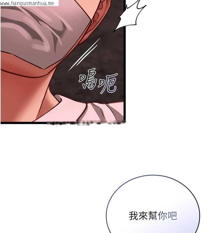 韩国漫画女友不能说的事韩漫_女友不能说的事-第10话-荷音真正的样子在线免费阅读-韩国漫画-第139张图片