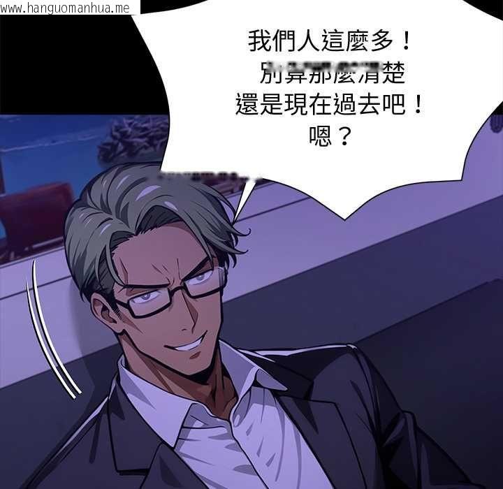 韩国漫画黑道X上班族/我身体里的那个家伙韩漫_黑道X上班族/我身体里的那个家伙-第56话在线免费阅读-韩国漫画-第126张图片