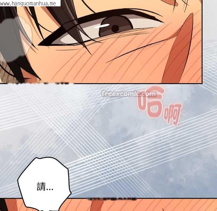 韩国漫画下班后的例行恋爱/下班后的秘密关系韩漫_下班后的例行恋爱/下班后的秘密关系-第103话在线免费阅读-韩国漫画-第105张图片