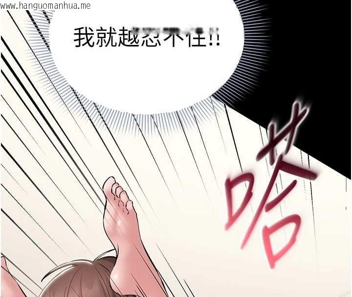 韩国漫画为民服务App韩漫_为民服务App-第8话-没有被插过这么深在线免费阅读-韩国漫画-第130张图片