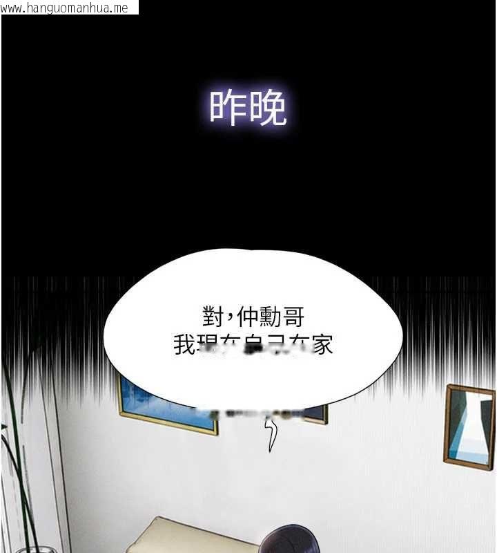 韩国漫画韶恩韩漫_韶恩-第95话-老实说…很兴奋在线免费阅读-韩国漫画-第66张图片