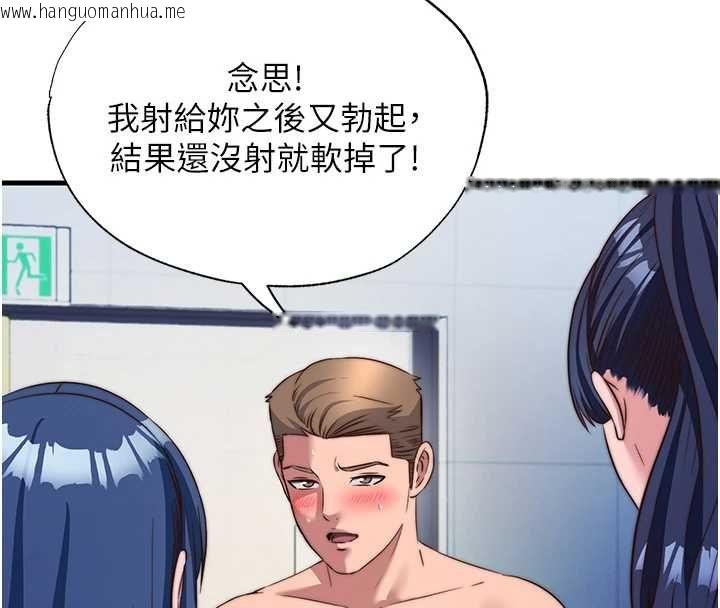 韩国漫画民宿精营中韩漫_民宿精营中-第57话-多做几次就知道了在线免费阅读-韩国漫画-第41张图片