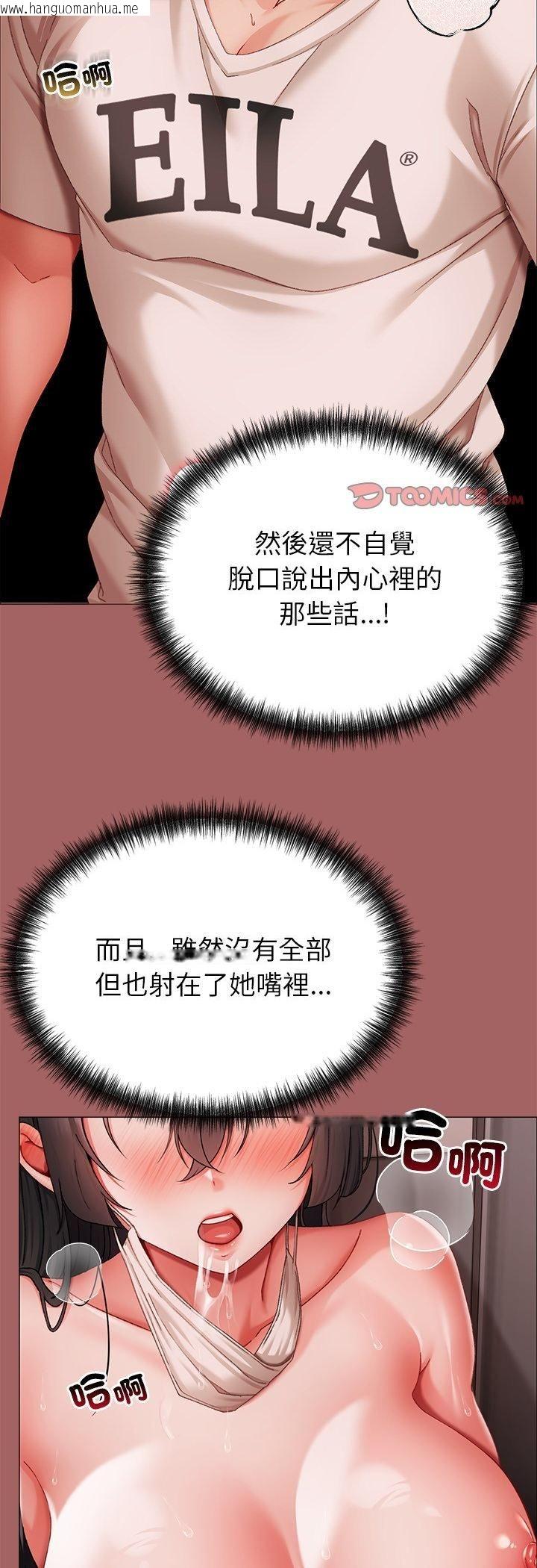 韩国漫画那个小太妹韩漫_那个小太妹-第6话在线免费阅读-韩国漫画-第62张图片