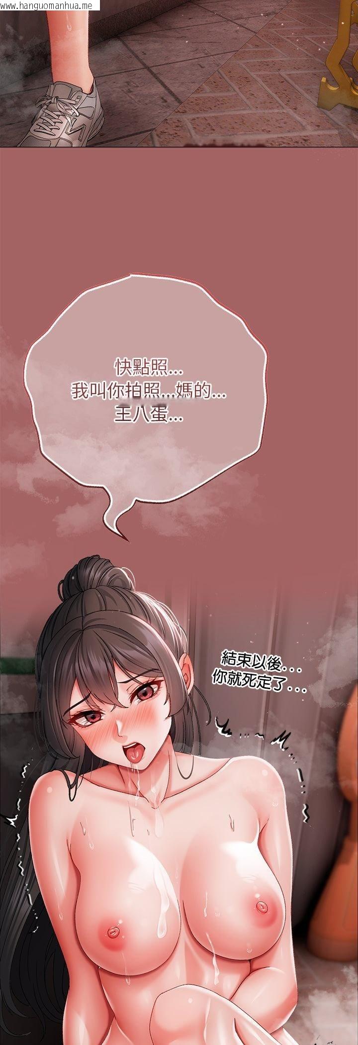 韩国漫画那个小太妹韩漫_那个小太妹-第6话在线免费阅读-韩国漫画-第64张图片
