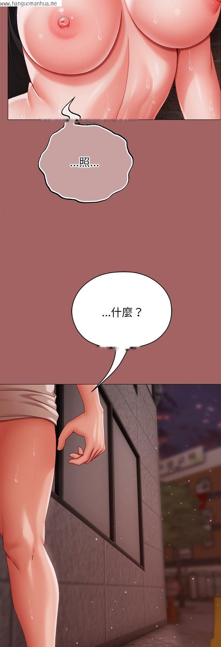 韩国漫画那个小太妹韩漫_那个小太妹-第6话在线免费阅读-韩国漫画-第63张图片