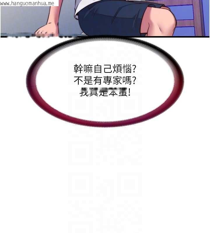 韩国漫画民宿精营中韩漫_民宿精营中-第57话-多做几次就知道了在线免费阅读-韩国漫画-第111张图片