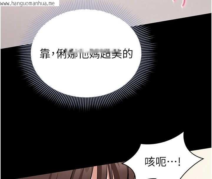 韩国漫画为民服务App韩漫_为民服务App-第8话-没有被插过这么深在线免费阅读-韩国漫画-第103张图片