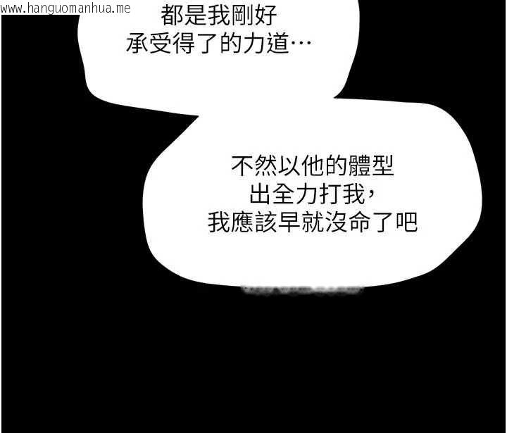 韩国漫画韶恩韩漫_韶恩-第95话-老实说…很兴奋在线免费阅读-韩国漫画-第81张图片