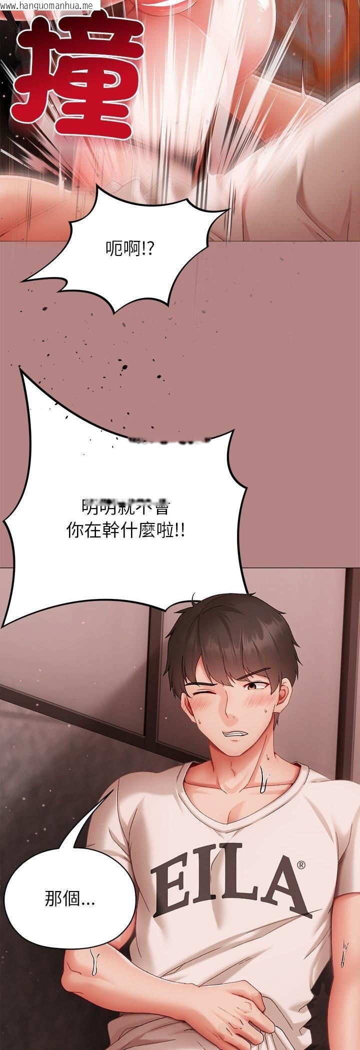 韩国漫画那个小太妹韩漫_那个小太妹-第6话在线免费阅读-韩国漫画-第18张图片