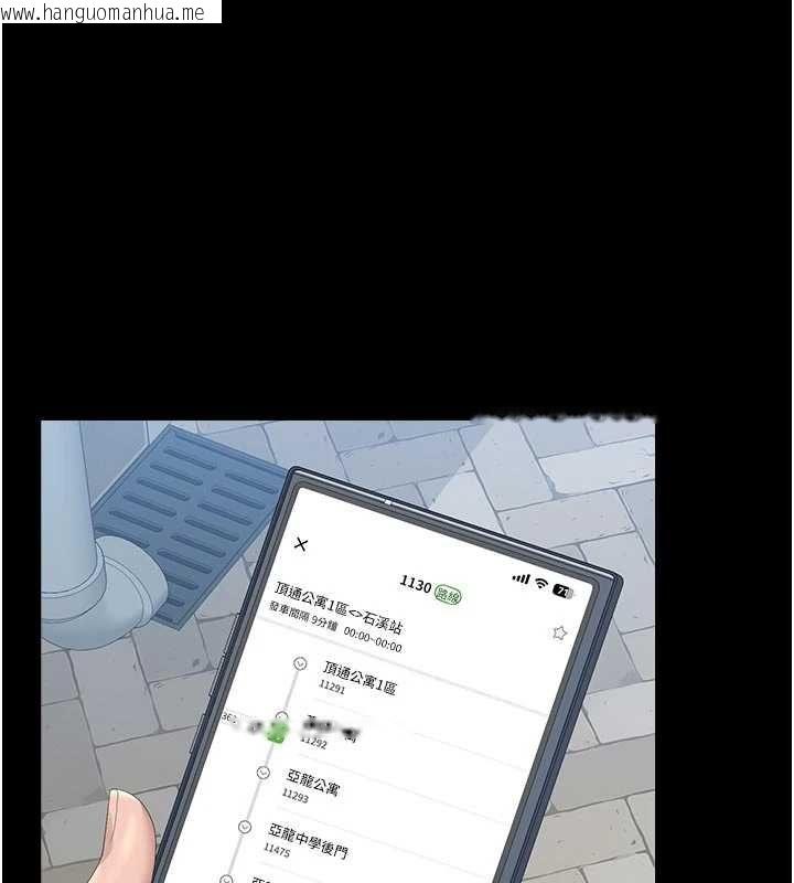 韩国漫画猎艳管理员韩漫_猎艳管理员-第38话-你身上有她的香水味在线免费阅读-韩国漫画-第1张图片