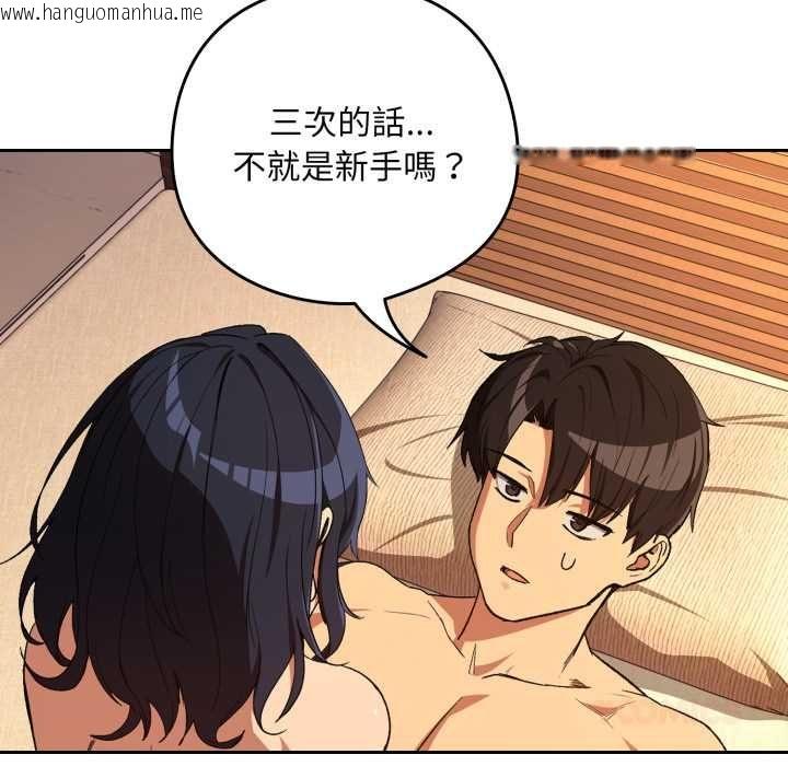 韩国漫画下班后的例行恋爱/下班后的秘密关系韩漫_下班后的例行恋爱/下班后的秘密关系-第103话在线免费阅读-韩国漫画-第20张图片