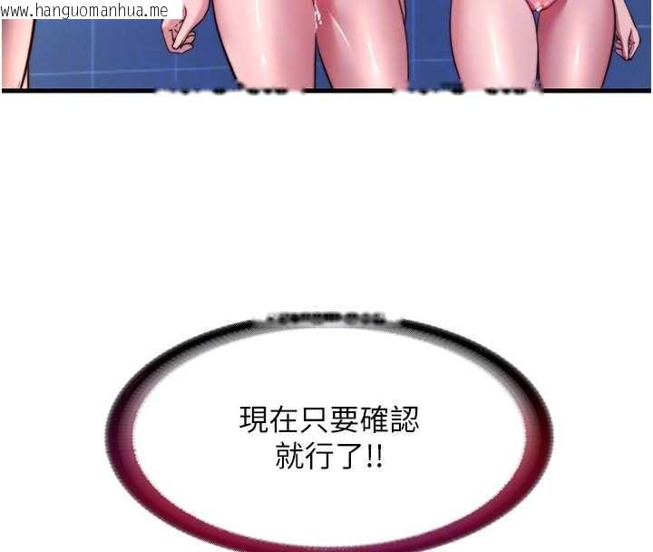 韩国漫画民宿精营中韩漫_民宿精营中-第57话-多做几次就知道了在线免费阅读-韩国漫画-第35张图片